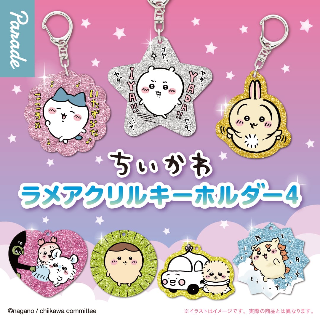 Blind Boxes